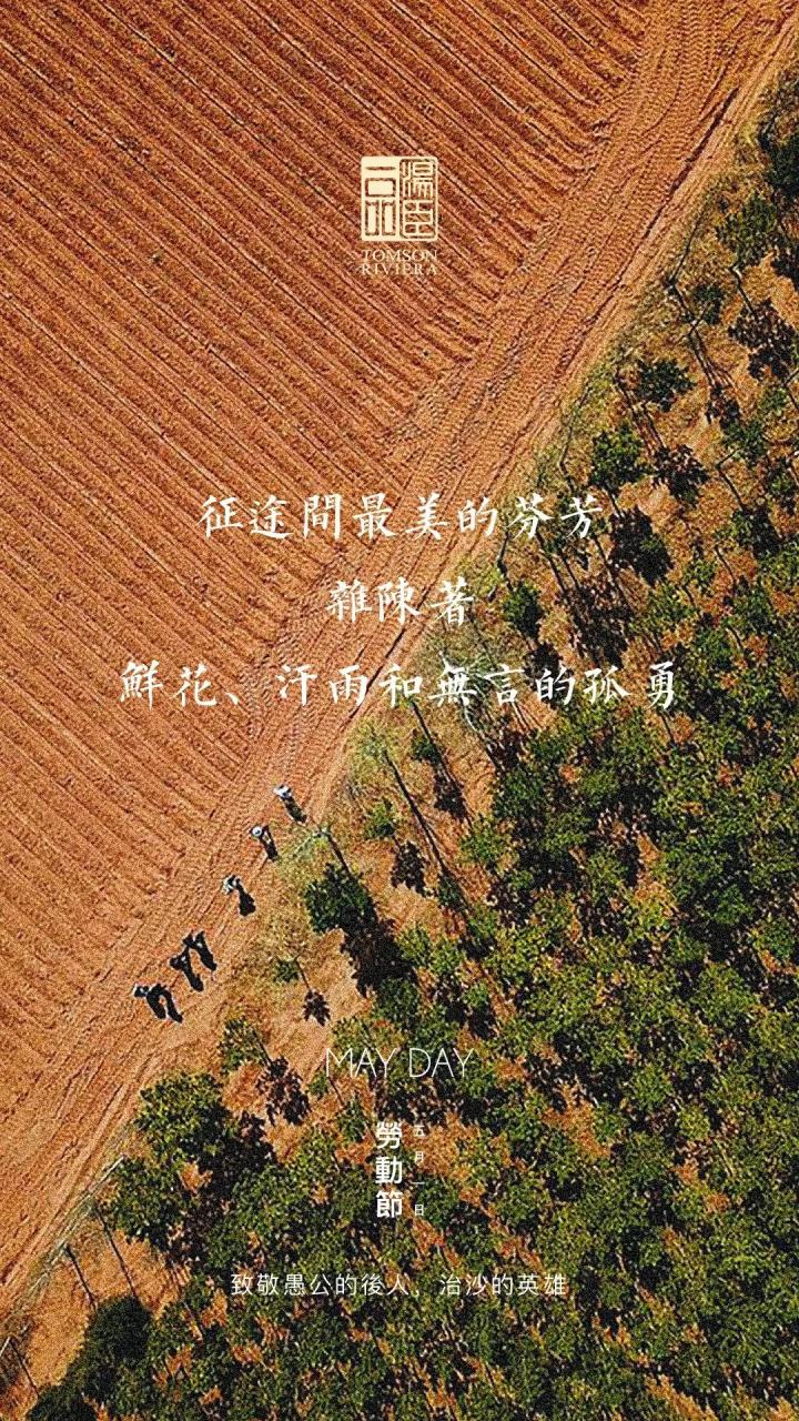 五一劳动节别具一格的文案海报