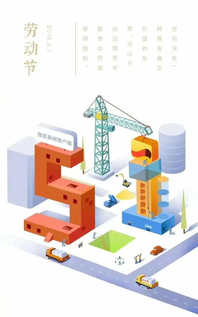 五一劳动节别具一格的文案海报-传播蛙