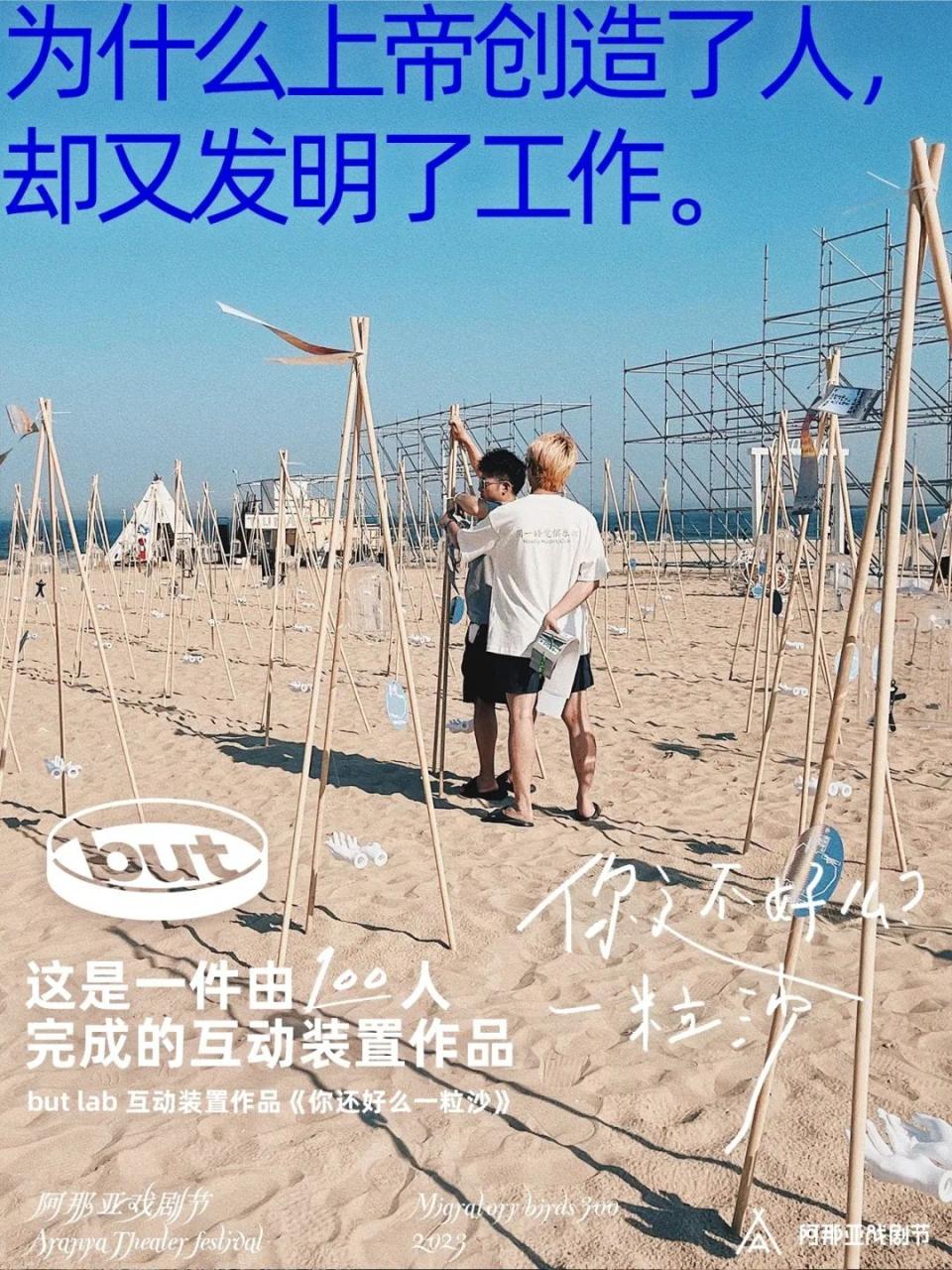 But Lab的品牌创意文案赏析