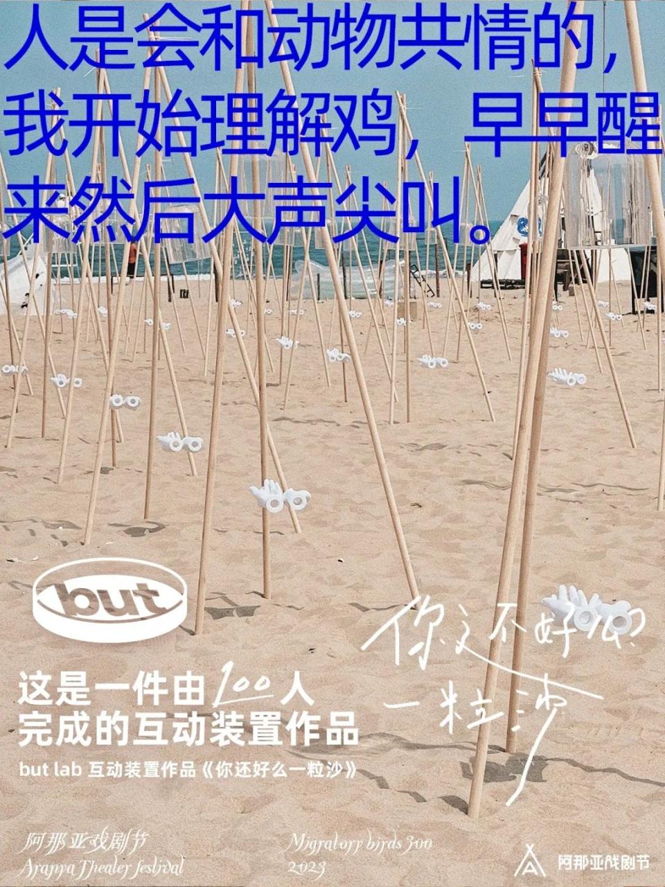 But Lab的品牌创意文案赏析-传播蛙