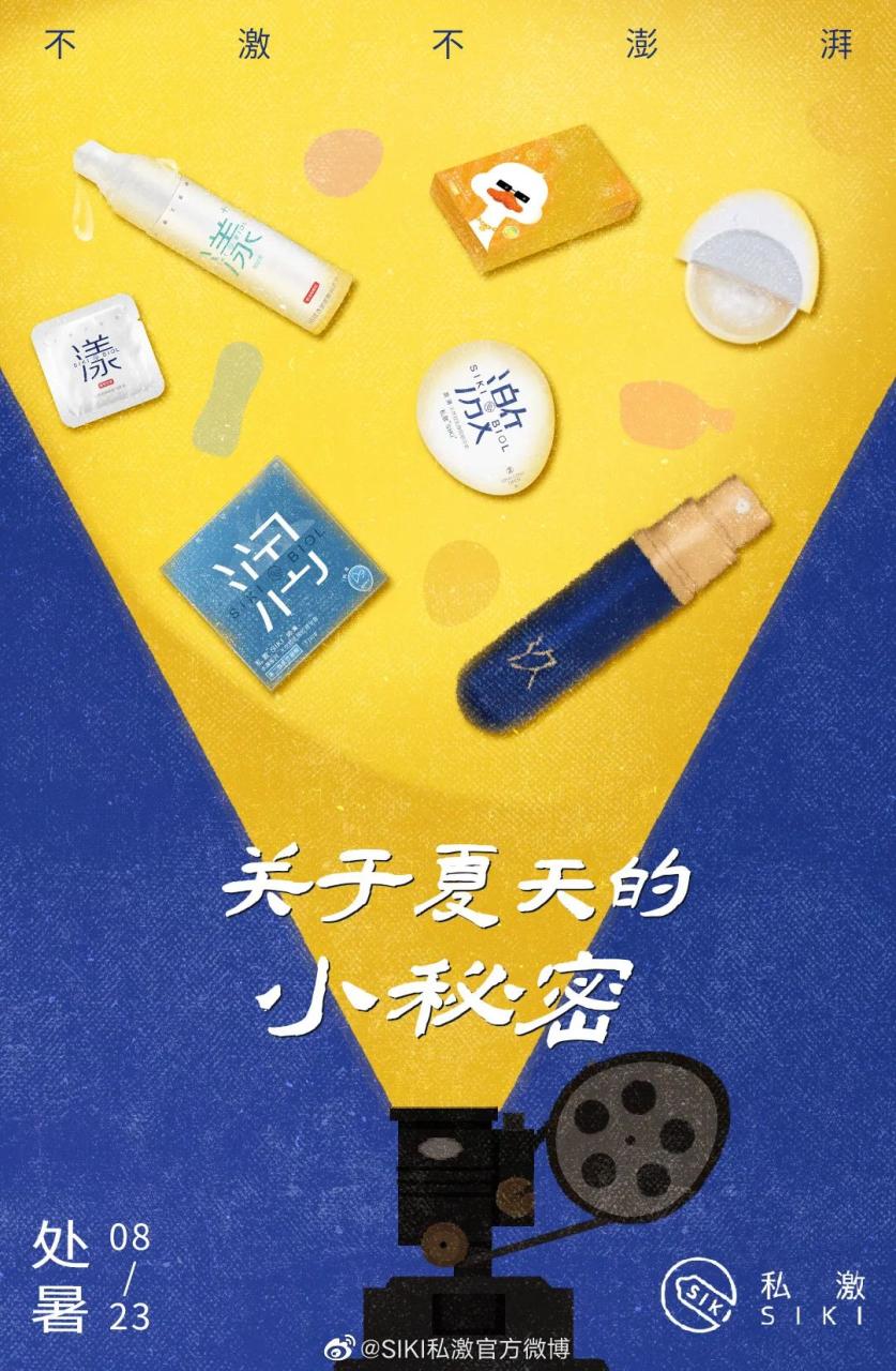 1661227388213582.jpg 处暑借势创意文案赏析-传播蛙