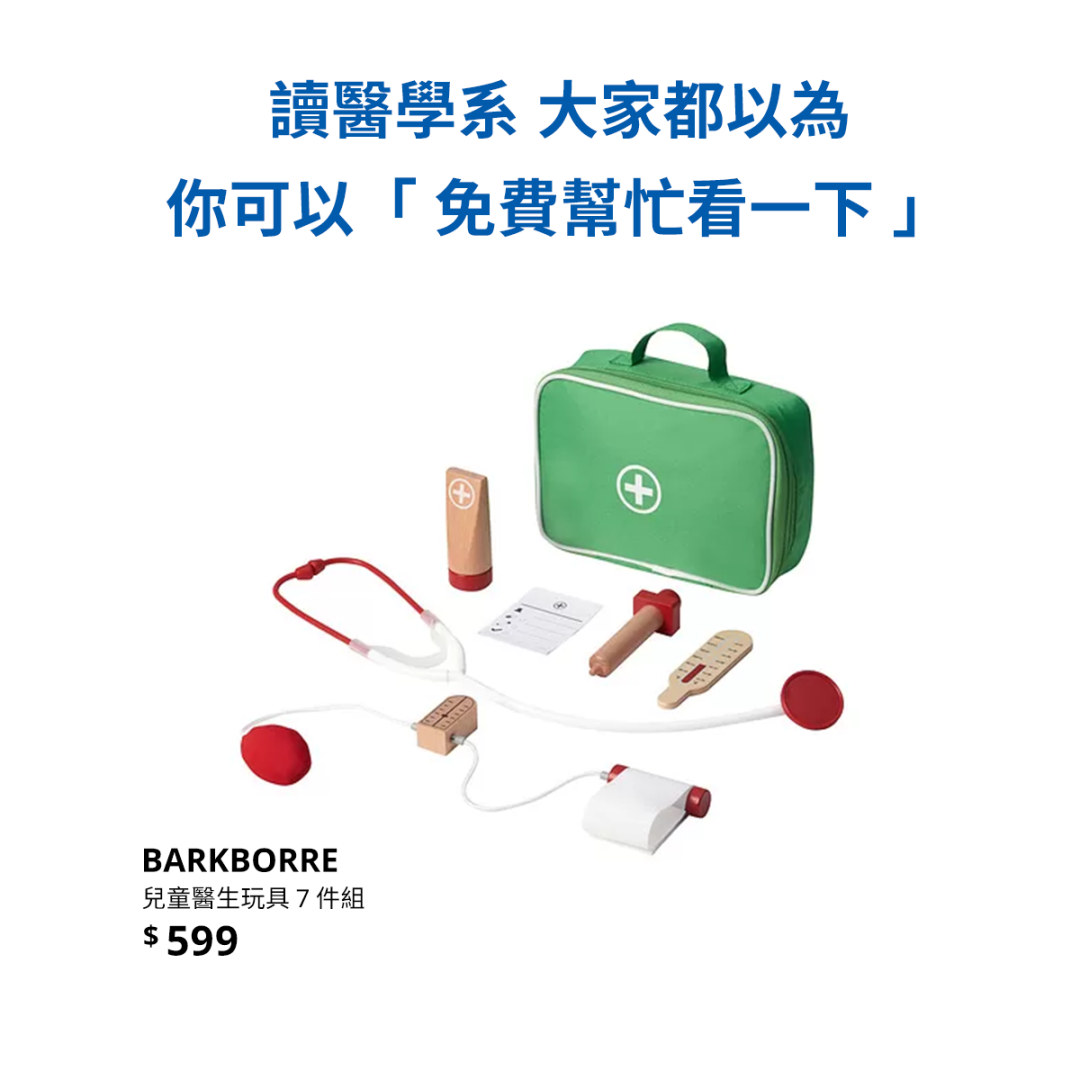 宜家开学季创意文案案例-传播蛙