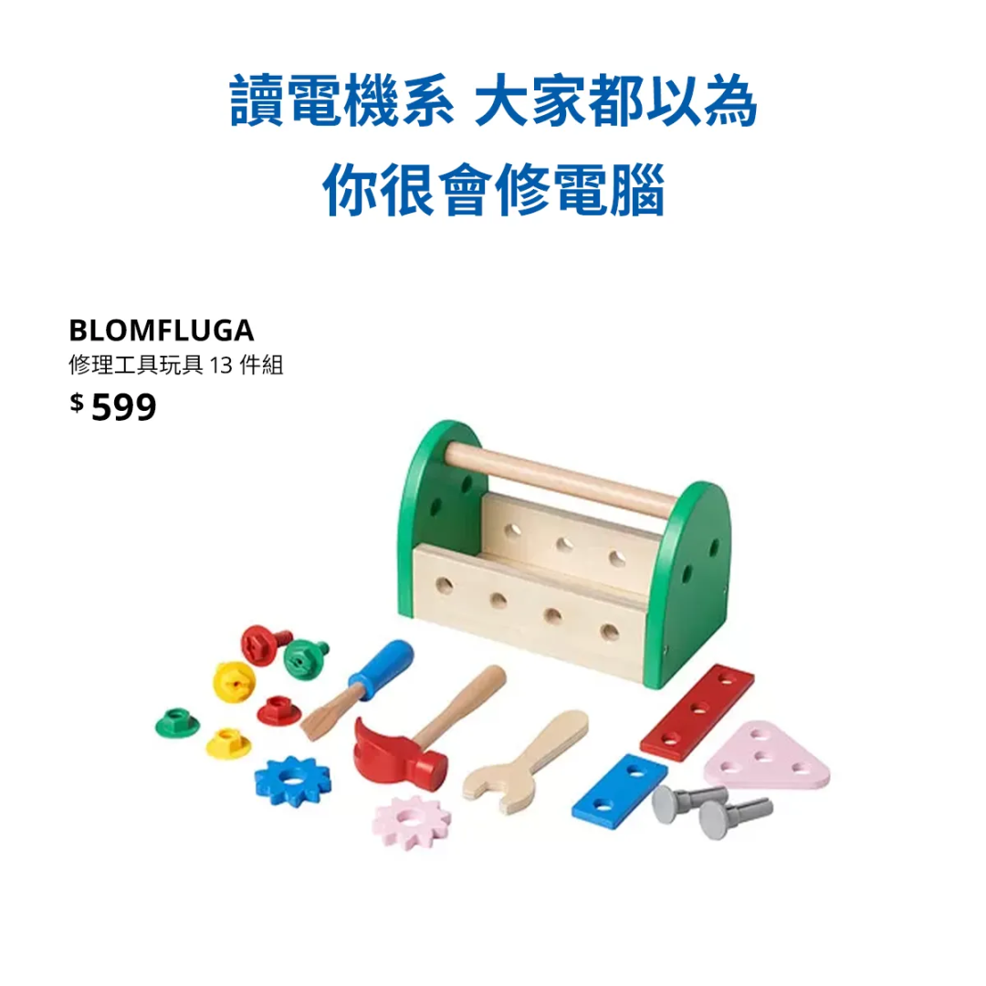 宜家开学季创意文案案例-传播蛙