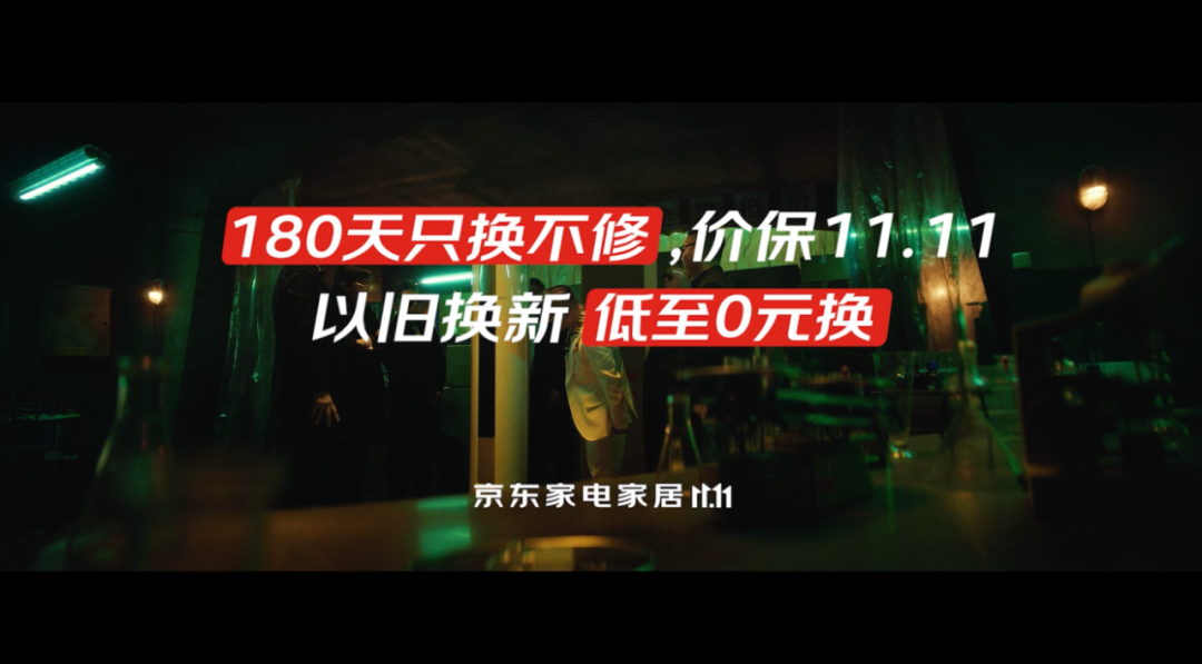 京东家电家居双十一创意宣传片《二手没贵》-传播蛙