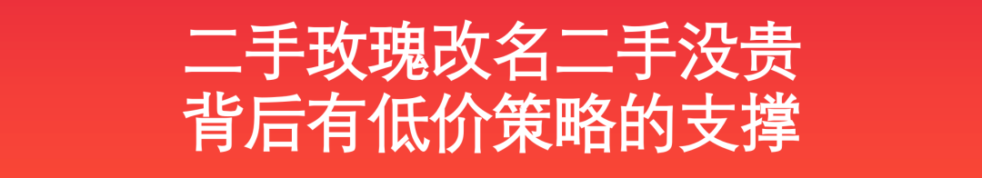 京东家电家居双十一创意宣传片《二手没贵》-传播蛙