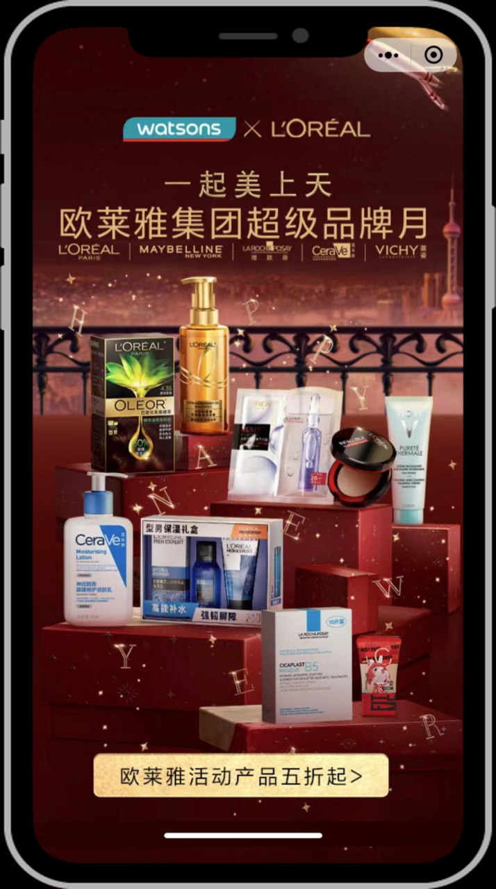 屈臣氏的增量空间来自哪里?-传播蛙