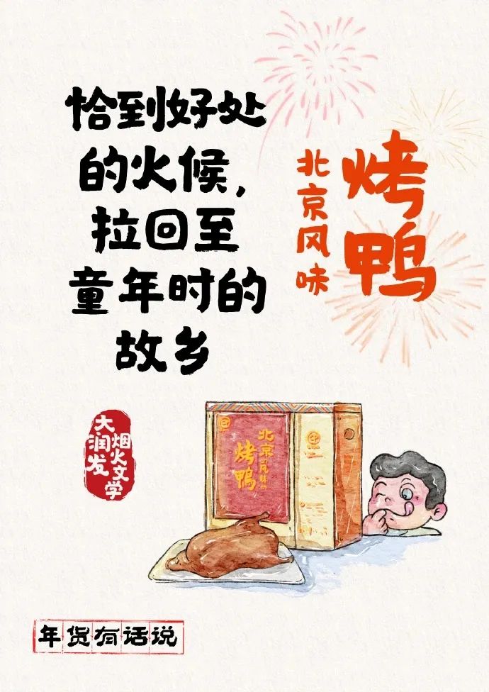 大润发新年创意文案赏析-传播蛙